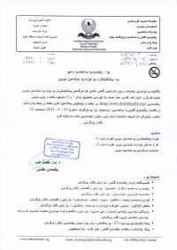 توقيع عقد لتطوير خدمات الصحة النفسية في محافظة دهوك