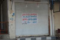 اغلاق وتغريم محلات عامة في دهوك