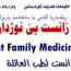 Zanest Family Medicine Center